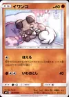 Rockruff