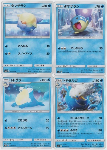 Spheal