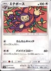 Ambipom