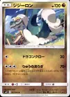 Drampa