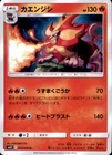 Pyroar