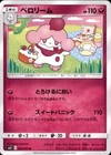 Slurpuff