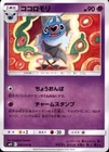Swoobat