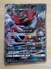 Incineroar GX
