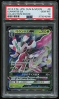 Lurantis