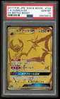 Lunala GX