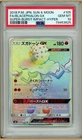 Blacephalon GX