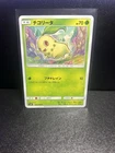 Chikorita