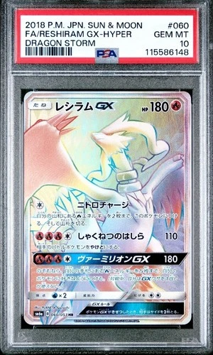 Reshiram GX