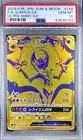 Lunala GX