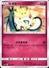 Togepi