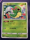 Caterpie