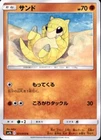 Sandshrew