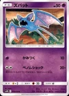 Zubat