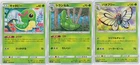 Metapod