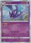 Crobat