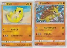 Sandshrew