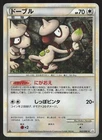 Smeargle