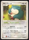 Snorlax