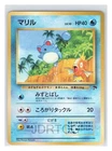 Marill