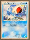 Spheal