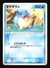 Spheal