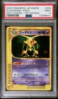 Alakazam