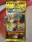 Ho-Oh