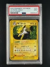 Jolteon