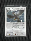 Staraptor