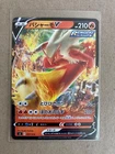 Blaziken V
