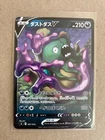 Garbodor V