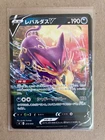 Liepard V