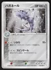 Steelix