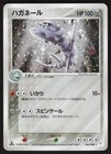 Steelix