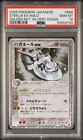 Steelix ex