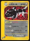 Steelix