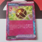 Eldegoss