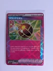 Eldegoss
