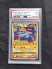 Machamp