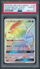 Suicune GX