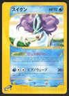 Suicune