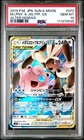 Mega Lopunny & Jigglypuff Tag Team GX