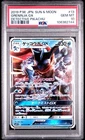Greninja GX