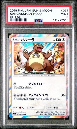 Kangaskhan