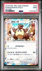 Kangaskhan