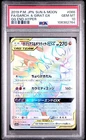 Garchomp & Giratina Tag Team GX