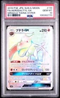Aerodactyl GX