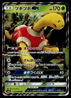 Shuckle GX