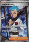 Team Rocket's Archer